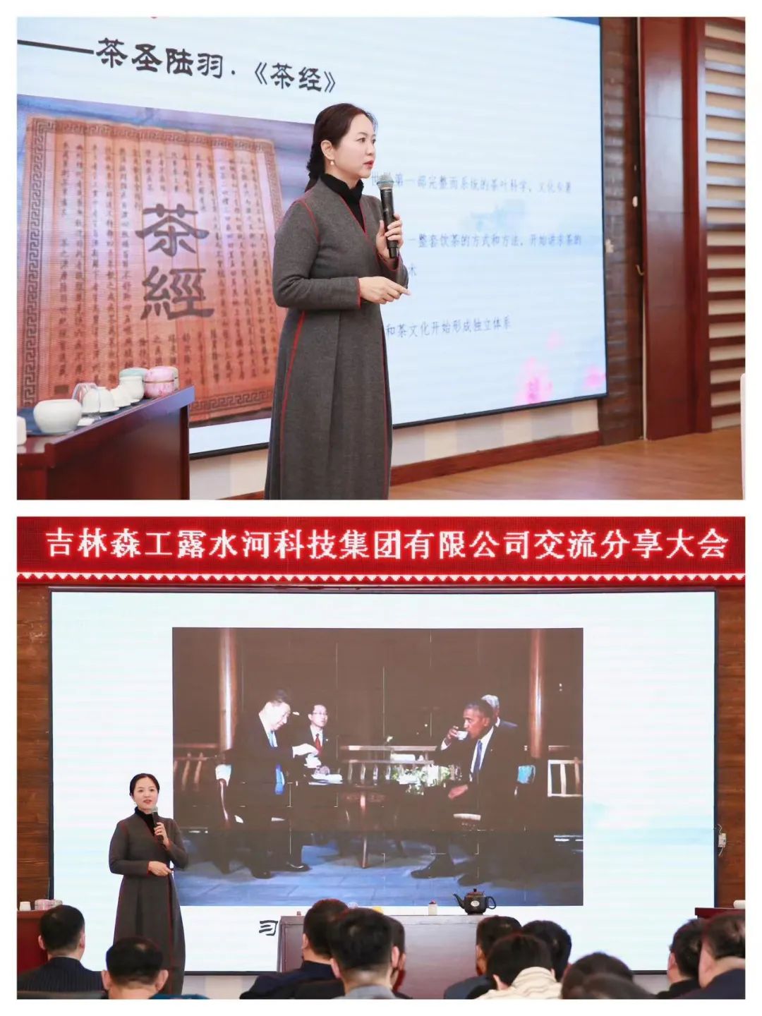 揚(yáng)帆再起航，筑夢新篇章｜吉林森工露水河集團(tuán)2022年表彰總結(jié)會暨2023年新春年會圓滿落幕