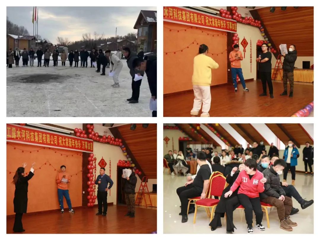 揚(yáng)帆再起航，筑夢新篇章｜吉林森工露水河集團(tuán)2022年表彰總結(jié)會暨2023年新春年會圓滿落幕