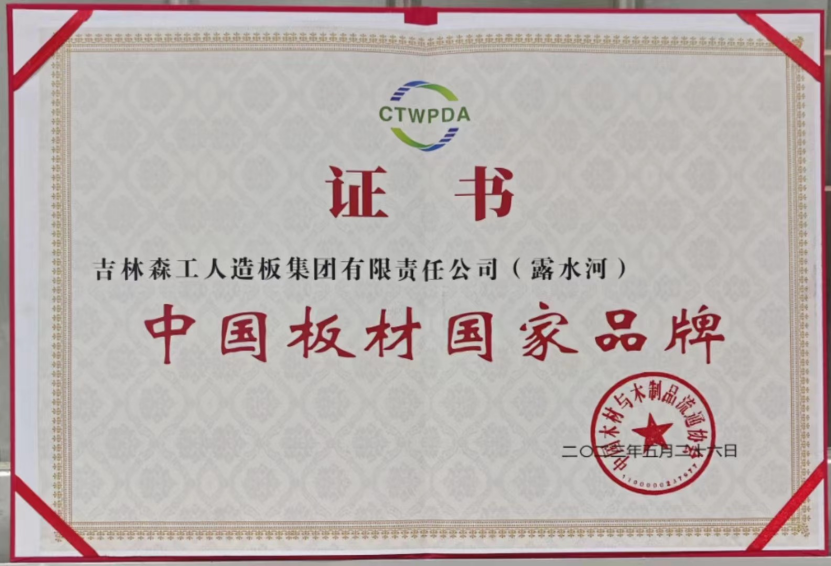 智能制造 融通未來，露水河品牌榮獲嘉獎