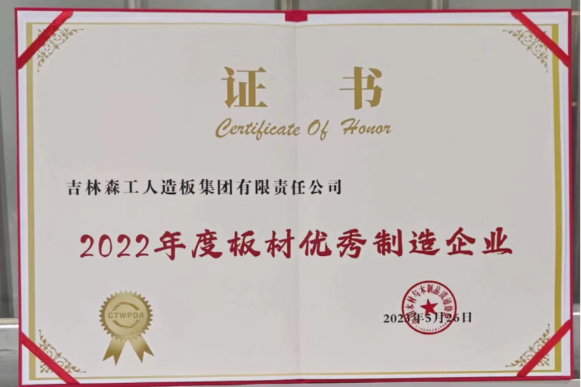 智能制造 融通未來，露水河品牌榮獲嘉獎