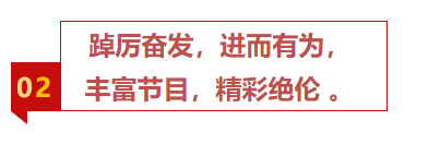 揚(yáng)帆再起航，筑夢(mèng)新篇章｜吉林森工露水河集團(tuán)2022年表彰總結(jié)會(huì)暨2023年新春年會(huì)圓滿(mǎn)落幕